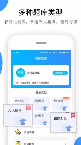 救命稻草题库图2