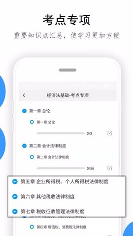 救命稻草题库图3