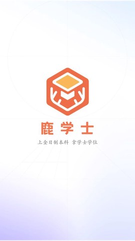 鹿学士图1