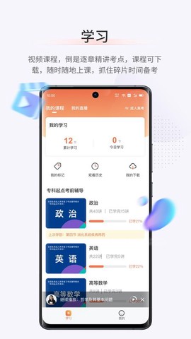 鹿学士图2