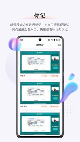 鹿学士图3