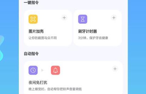 快捷方式指令[图1]