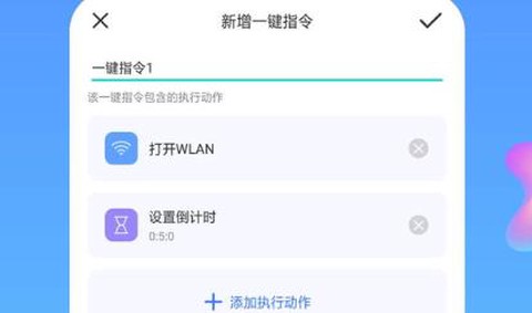 快捷方式指令[图2]