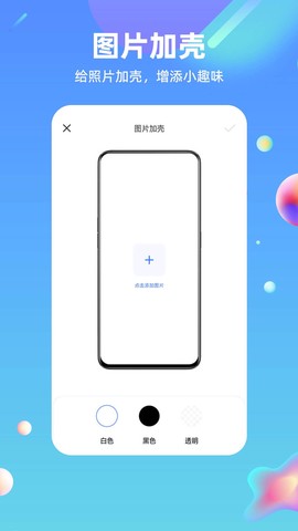 快捷方式指令图3