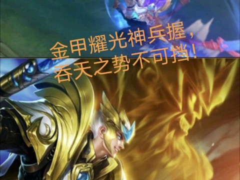 英魂之刃战神怎么打[图2]