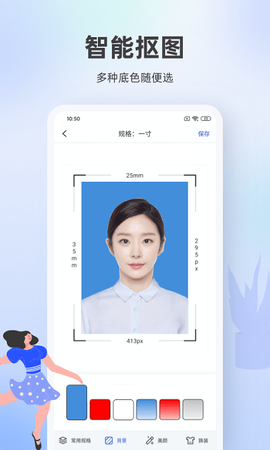 嘉狄证件照图1