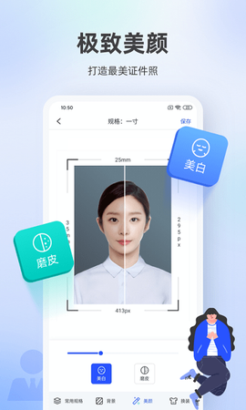 嘉狄证件照图3