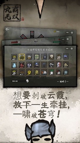 丸霸无双[图1]