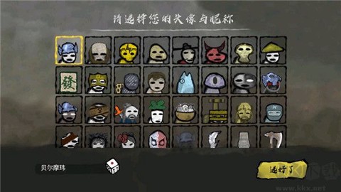 丸霸无双图2