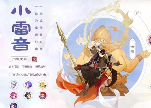 梦幻西游什么门派最好[图2]