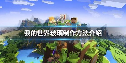 我的世界耐酸铝怎么做