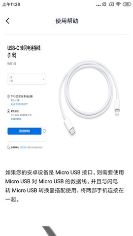爱思盒子图3