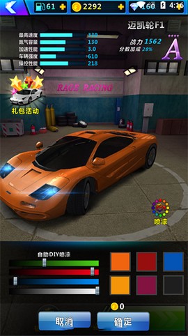 狂撞飞车图3