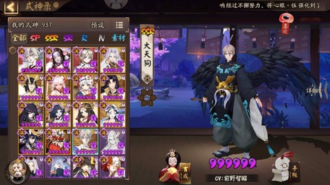 阴阳师练度是什么意思[图2]