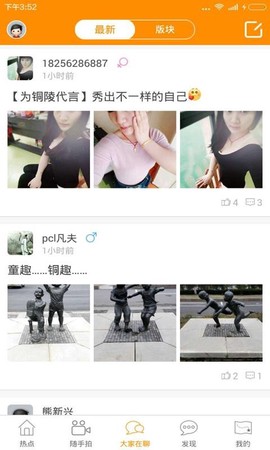 铜陵网图2