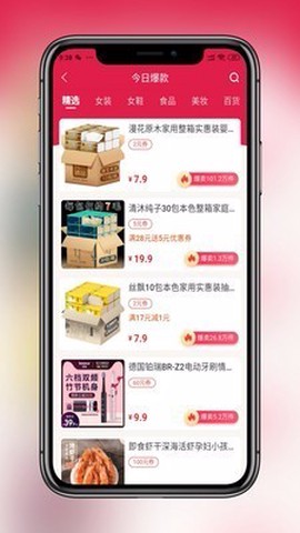 省钱当家图2