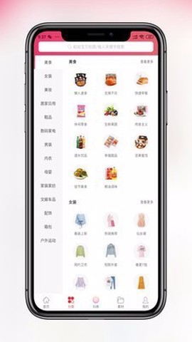 省钱当家图3