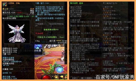 dnf柔道带什么武器[图2]