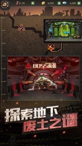 废土危机图1
