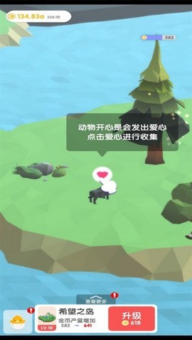 梦幻公主岛图2