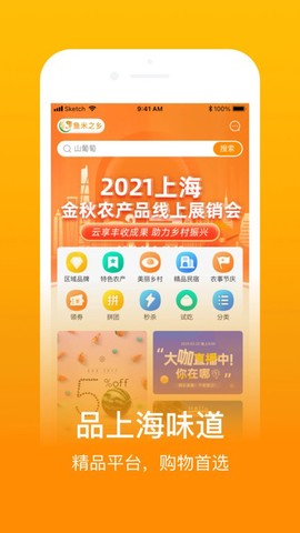 鱼米之乡图3