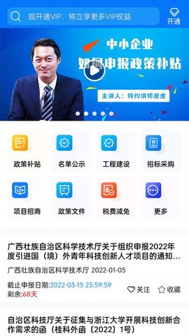 政策亿政通[图1]