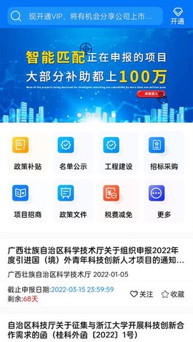 政策亿政通图1