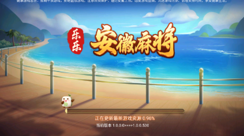 潜山麻将图3