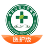 青白江区医院-医护端