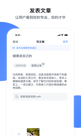 青白江区医院-医护端图3