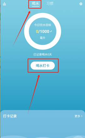 粉兔喝水笔记[图3]