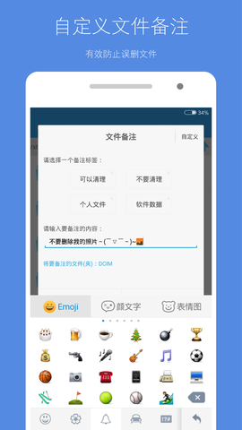 光棱清理管家图2