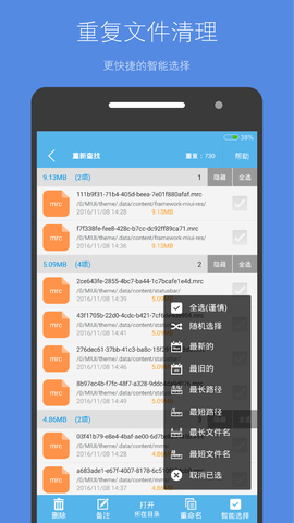 光棱清理管家图3