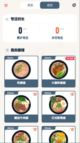 专注面馆图3
