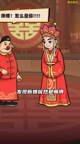 西天取经[图2]