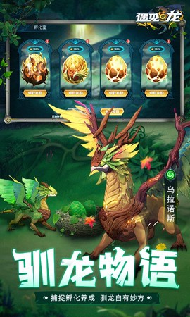 遇见龙图2