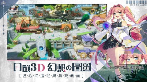 世界奇妙大冒险图3