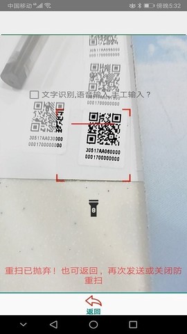 caiPDA条码扫描采集器图2