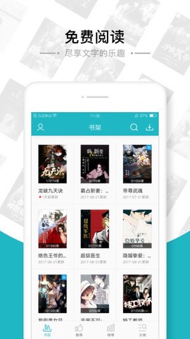 极光小说图1