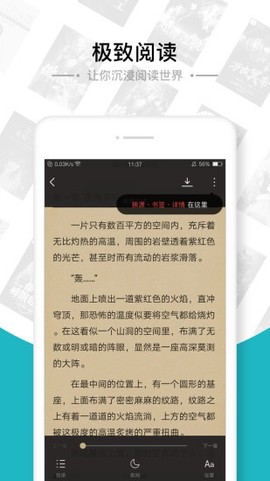 极光小说图2