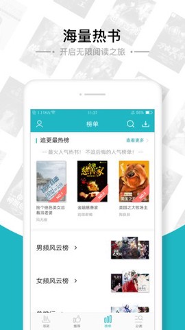 极光小说图3