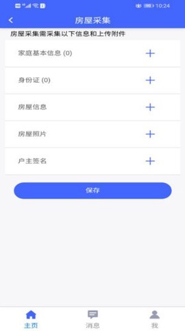 古蔺保障房图1