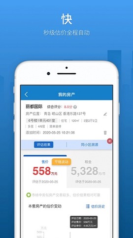 古蔺保障房图3