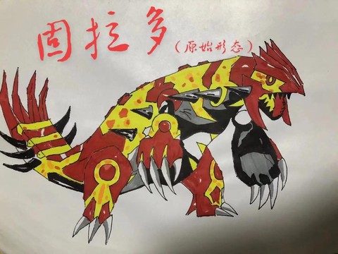 神奇宝贝怎么抓古拉多