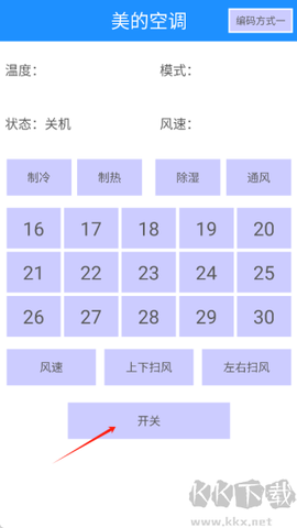 万能遥控王[图4]