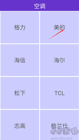 万能遥控王图3