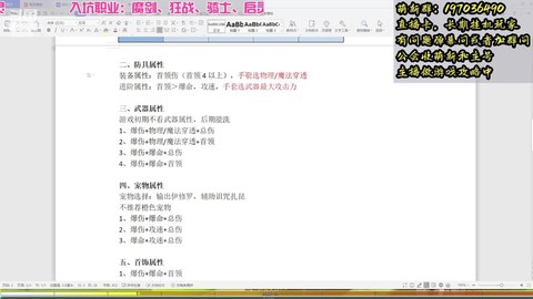 冒险岛2属性怎么选[图1]