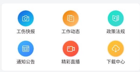 工伤预防指尖上的APP培训平台[图1]