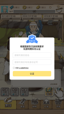 面点大师图2