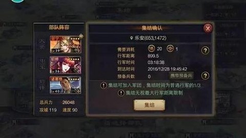 率土之滨军团怎么驻扎